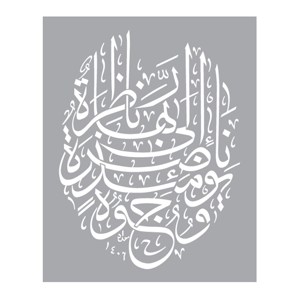 Design Stencil Islamic A3 No.4 | Isomars