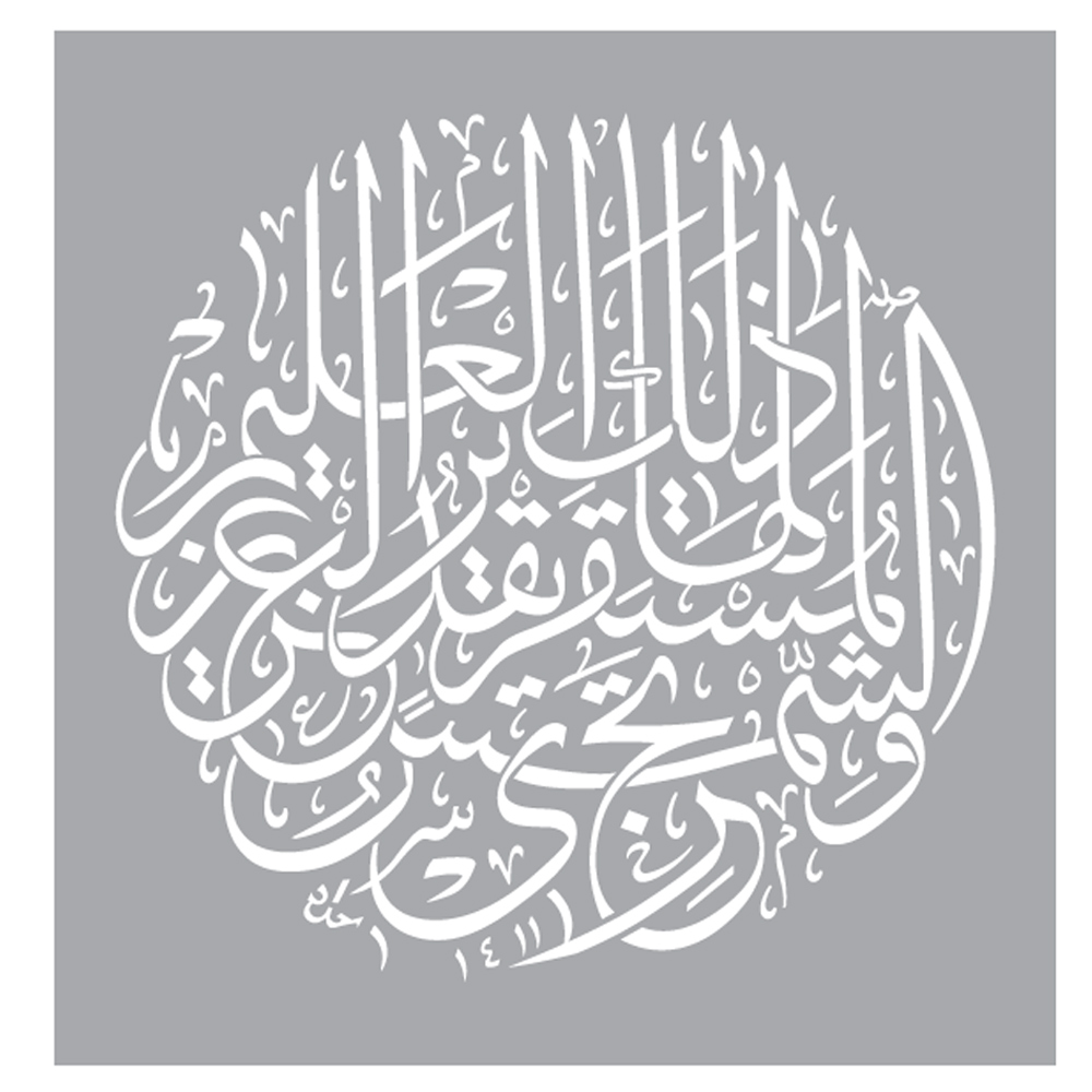 Design Stencil Islamic A3 No.6 | Isomars