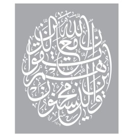 Design Stencil Islamic A3 No.7 | Isomars Design Stencil Islamic A3 No.7 | Isomars - Thumbnail 1