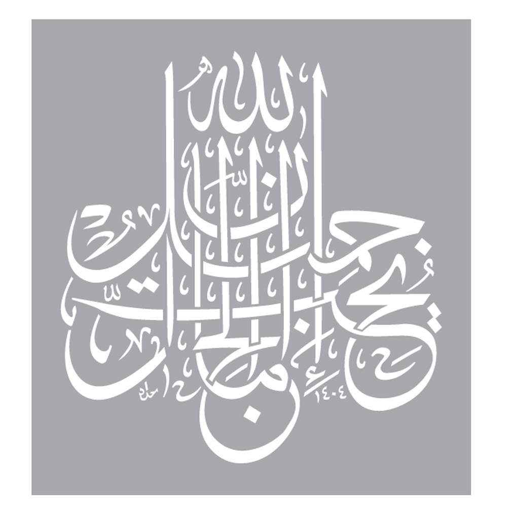 Design Stencil Islamic A3 No.1 | Isomars