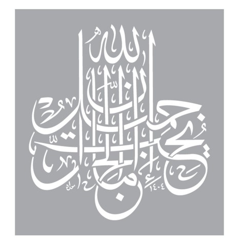 Design Stencil Islamic A3 No.1 | Isomars