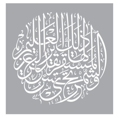 Design Stencil Islamic A4 No.6 | Isomars