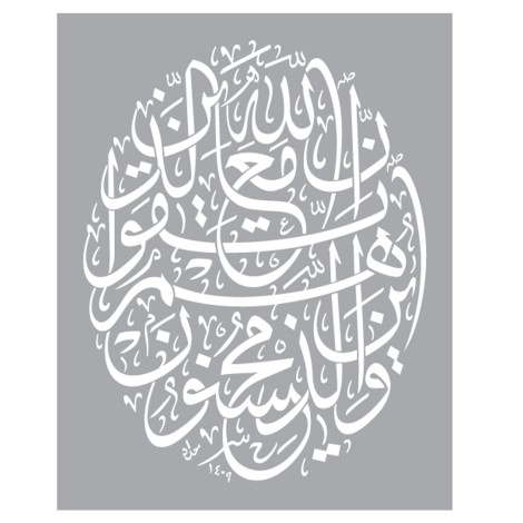 Design Stencil Islamic A4 No.7 | Isomars